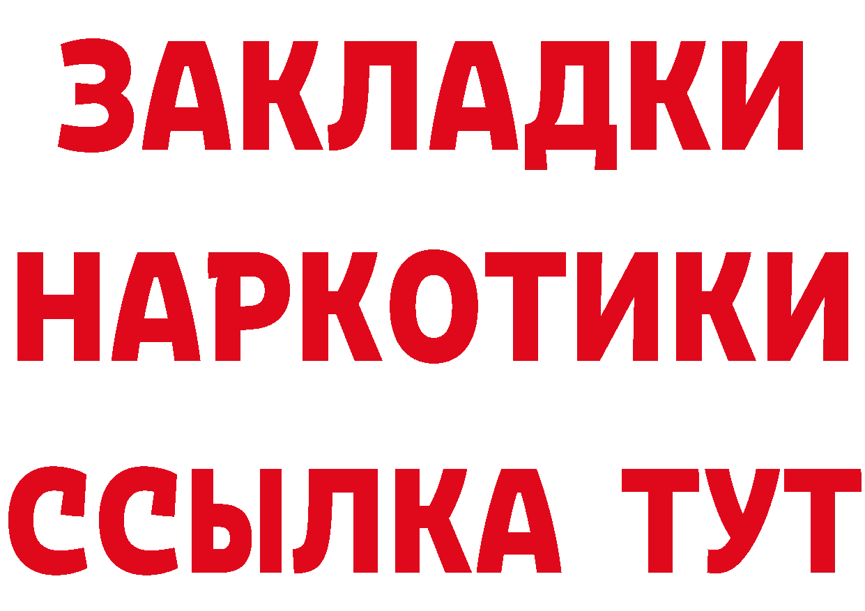 ГАШ гарик tor маркетплейс мега Заволжье