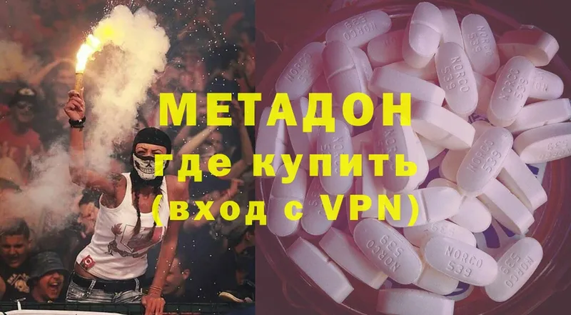 МЕТАДОН methadone  наркошоп  Заволжье 